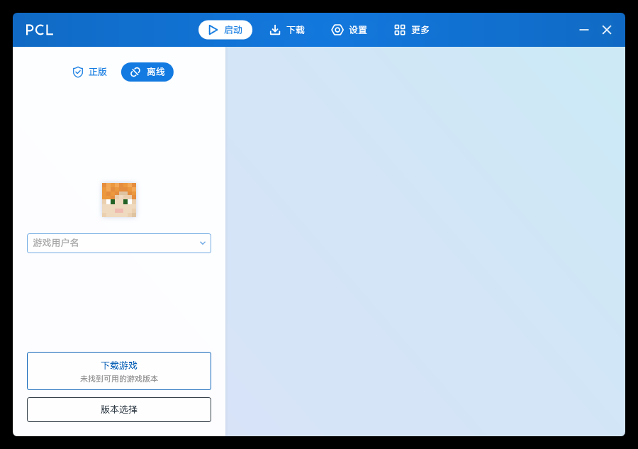 PCL2 界面截图 1